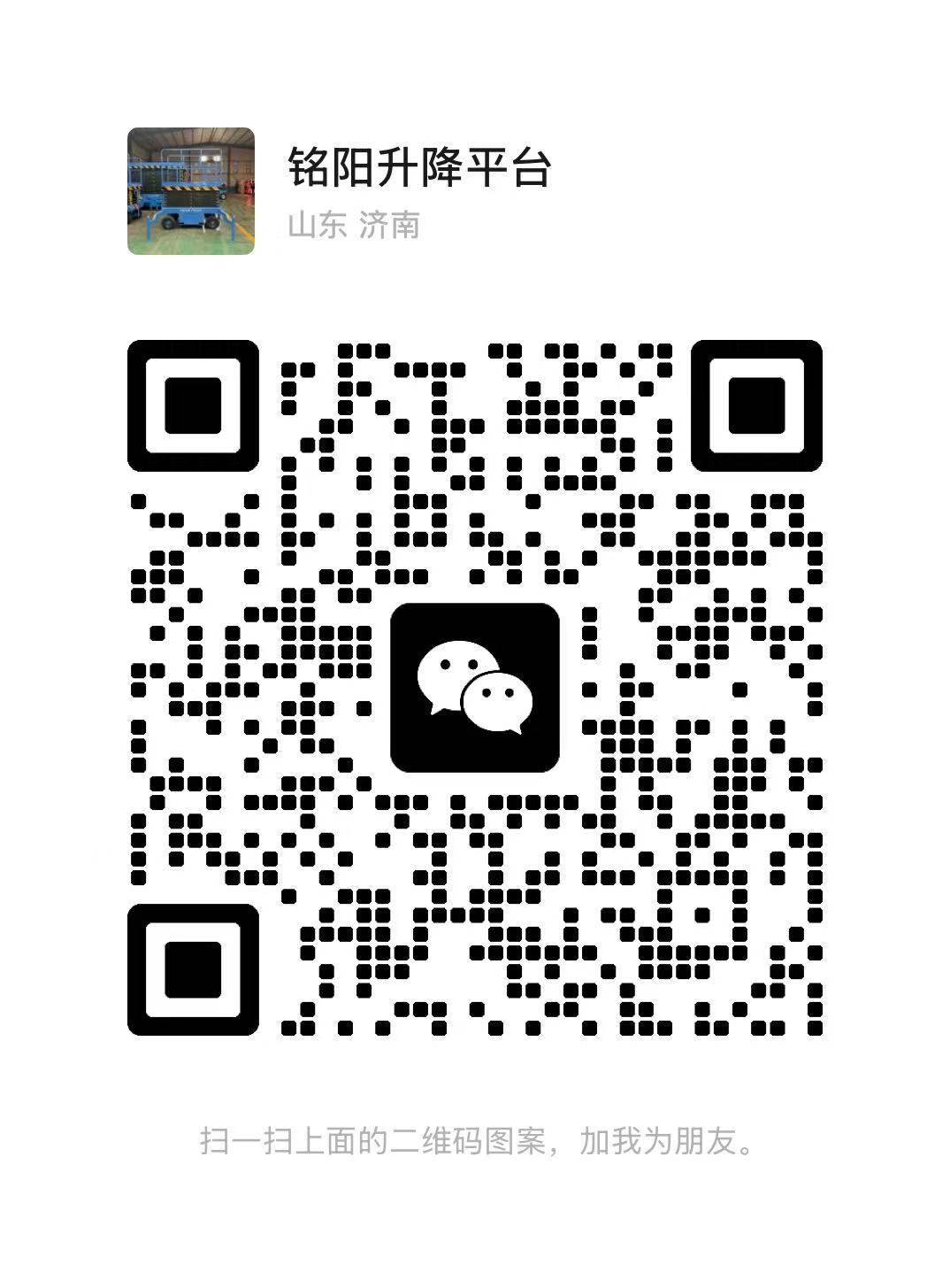 诸暨弘锋升降货梯厂家